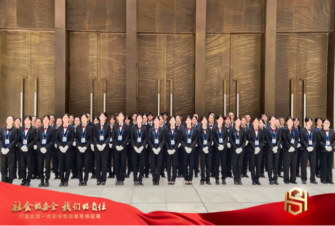 用先行之志书写担当——公司圆满完成第五届世界生物圈保护区大会安保任务