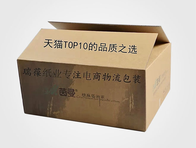瓦楞紙箱