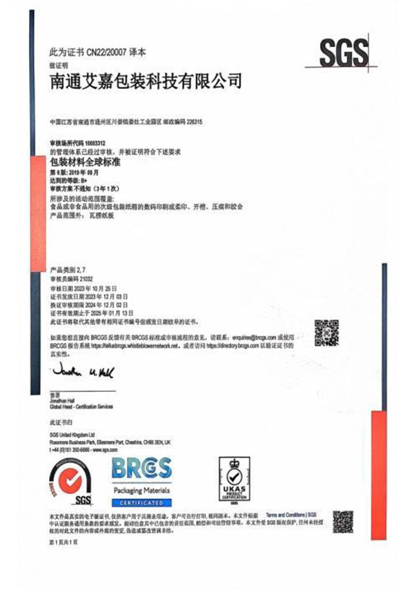 證書