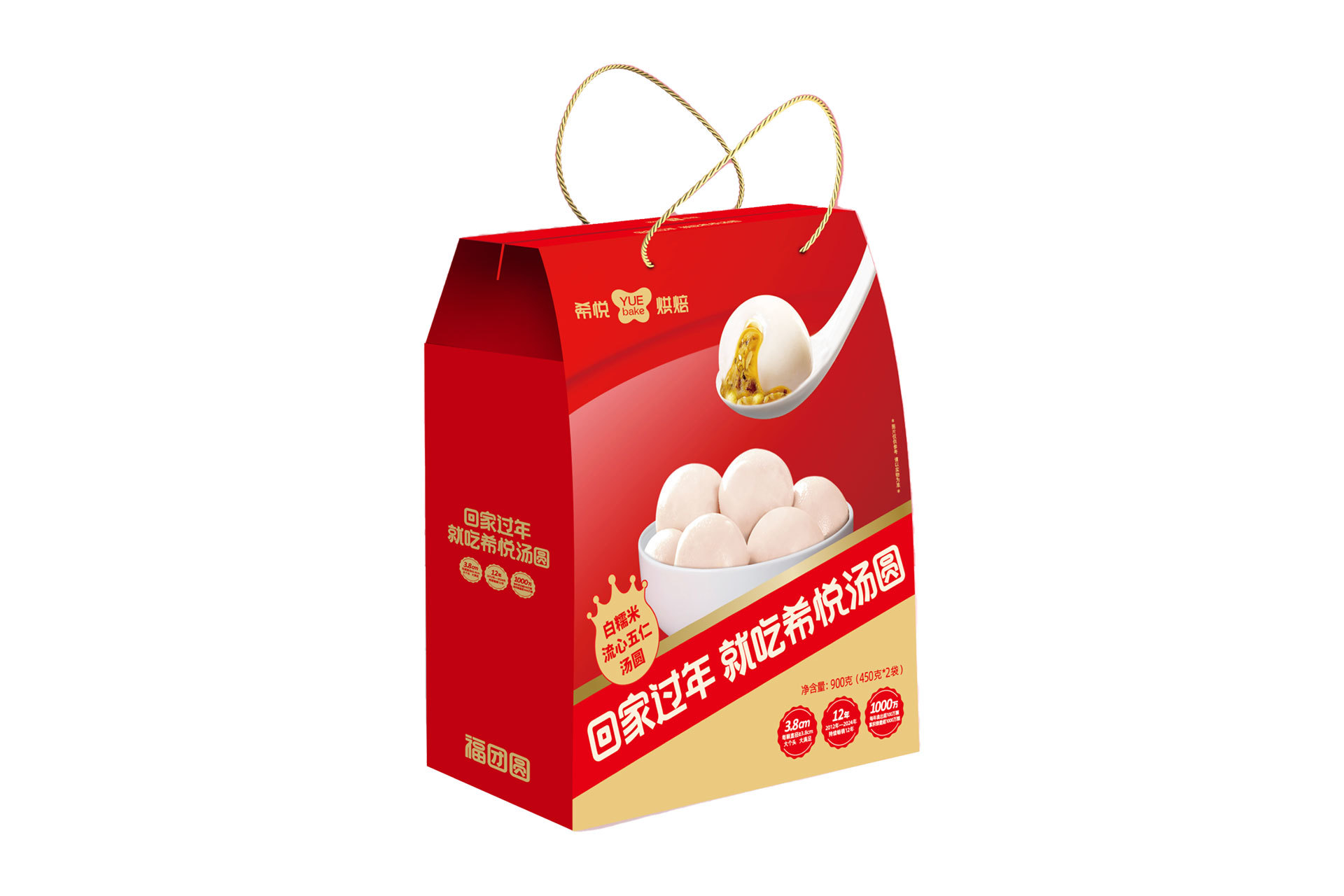 福团圆