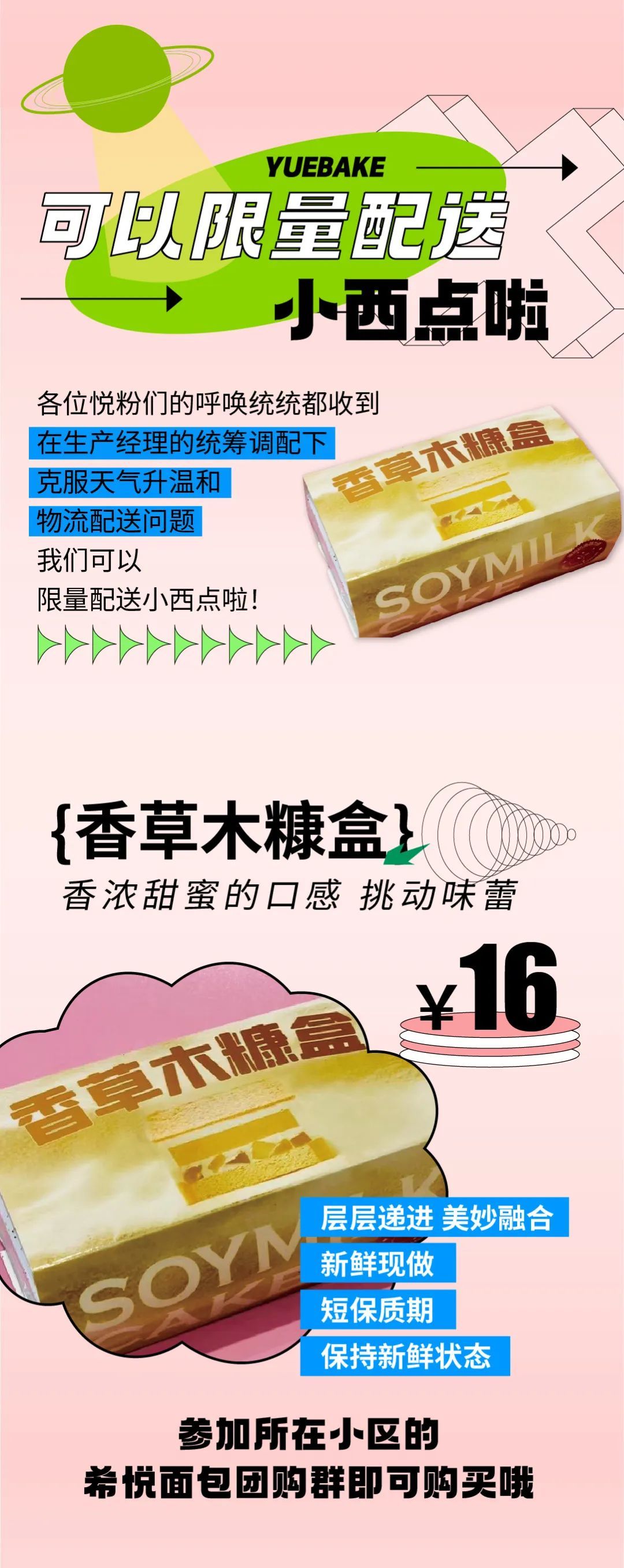什么？宅家也能吃到希悅西點小甜品啦？