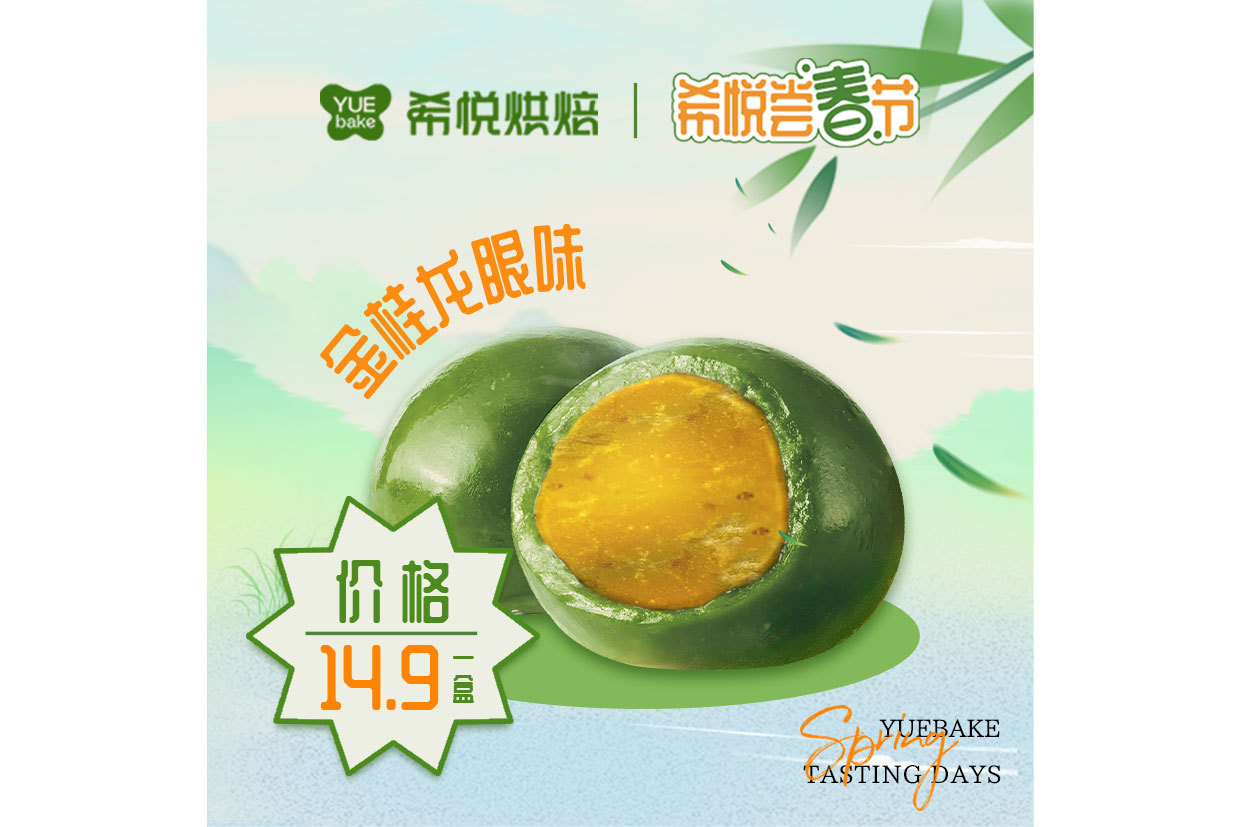 龙眼