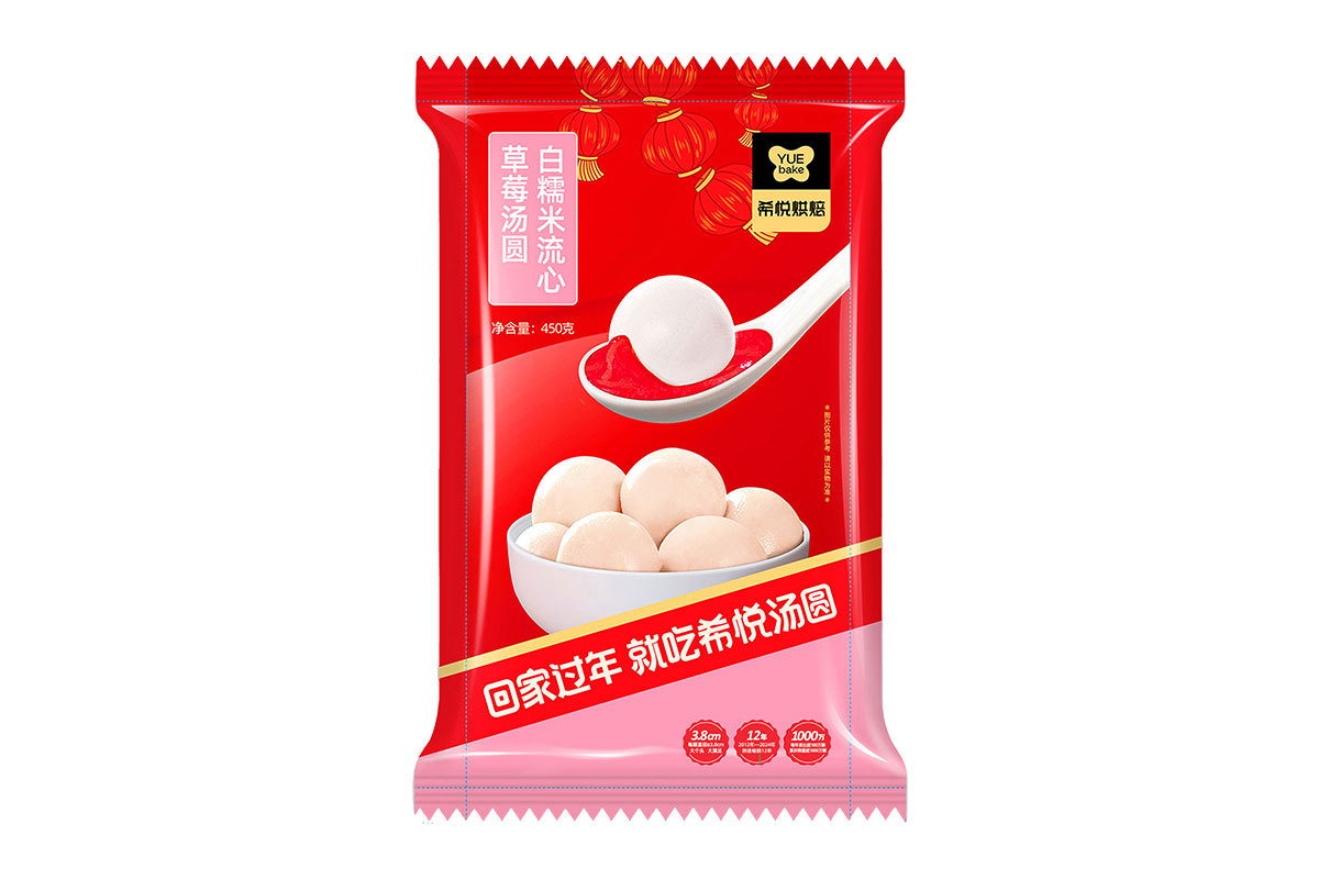 白糯米流心草莓汤圆