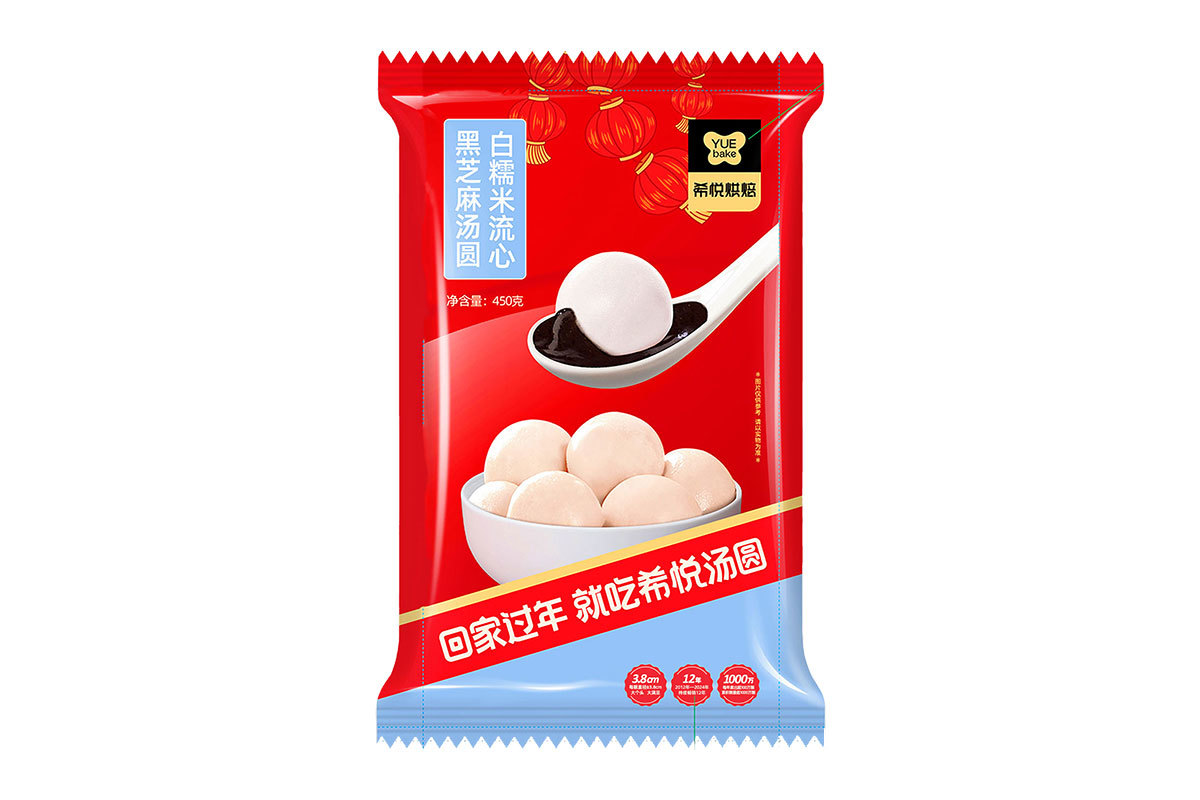 白糯米流心黑芝麻汤圆