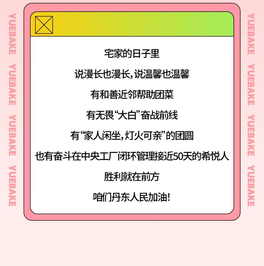 什么？宅家也能吃到希悅西點小甜品啦？