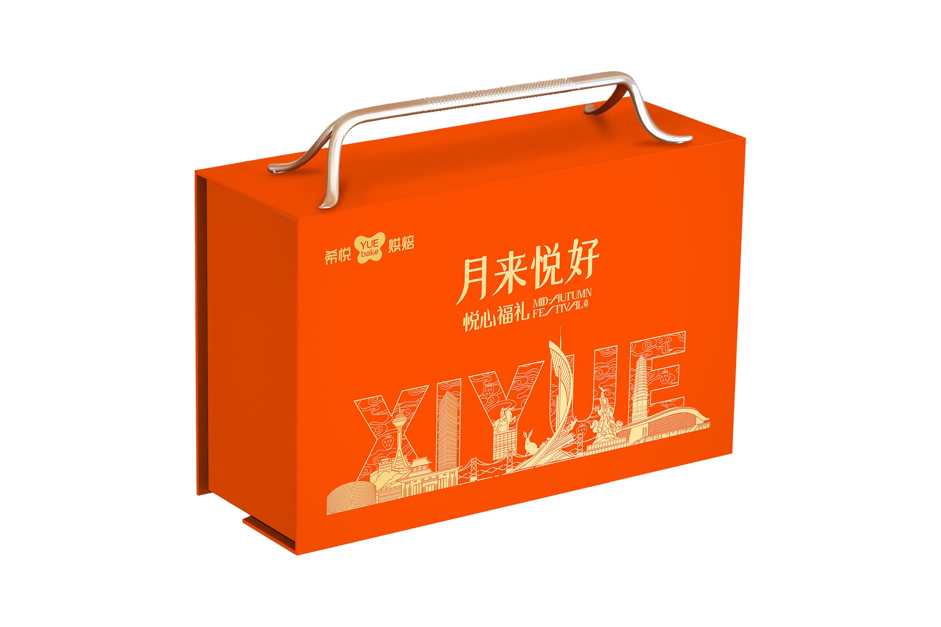 悦心福礼