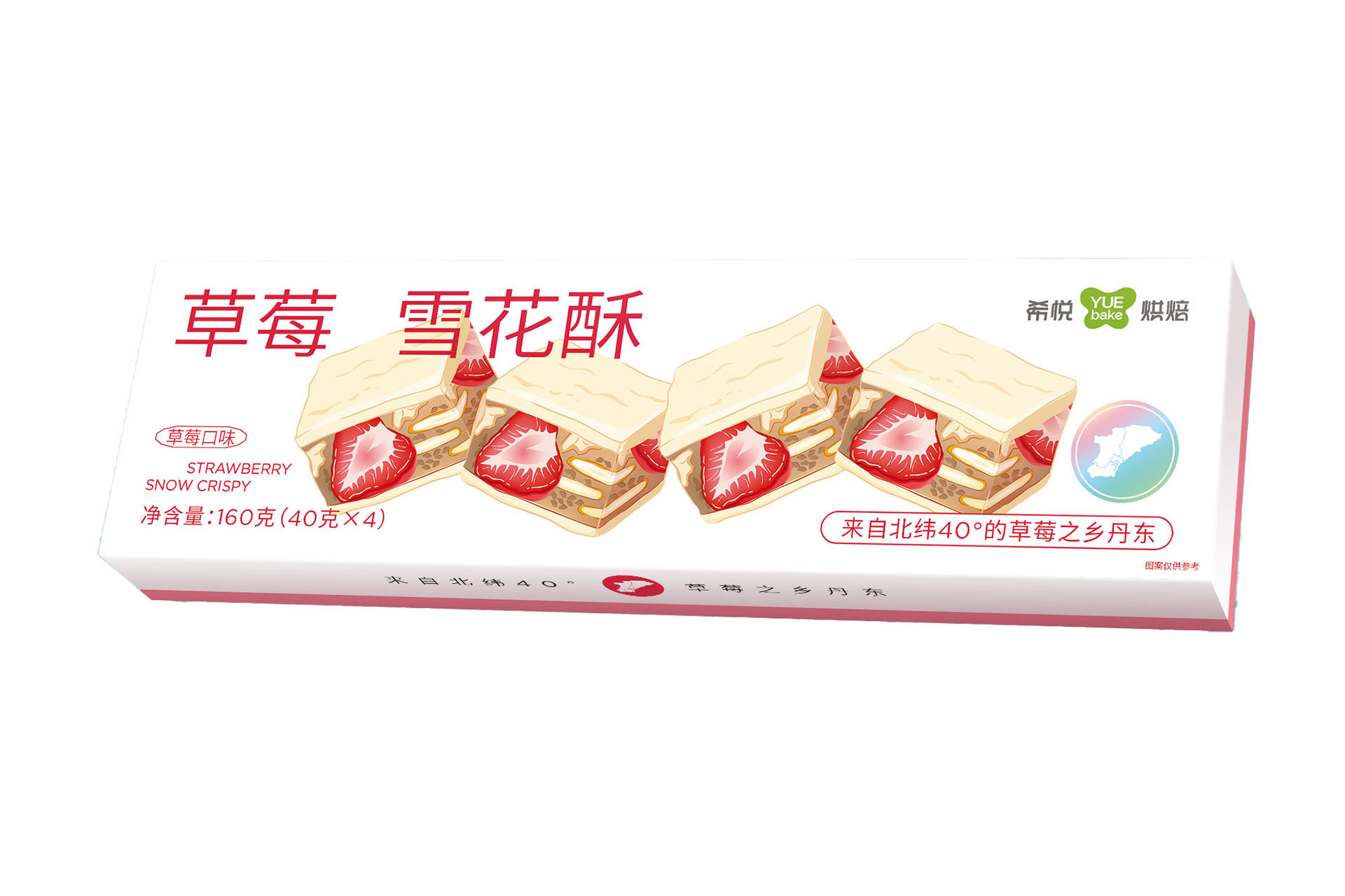 希悅草莓雪花酥