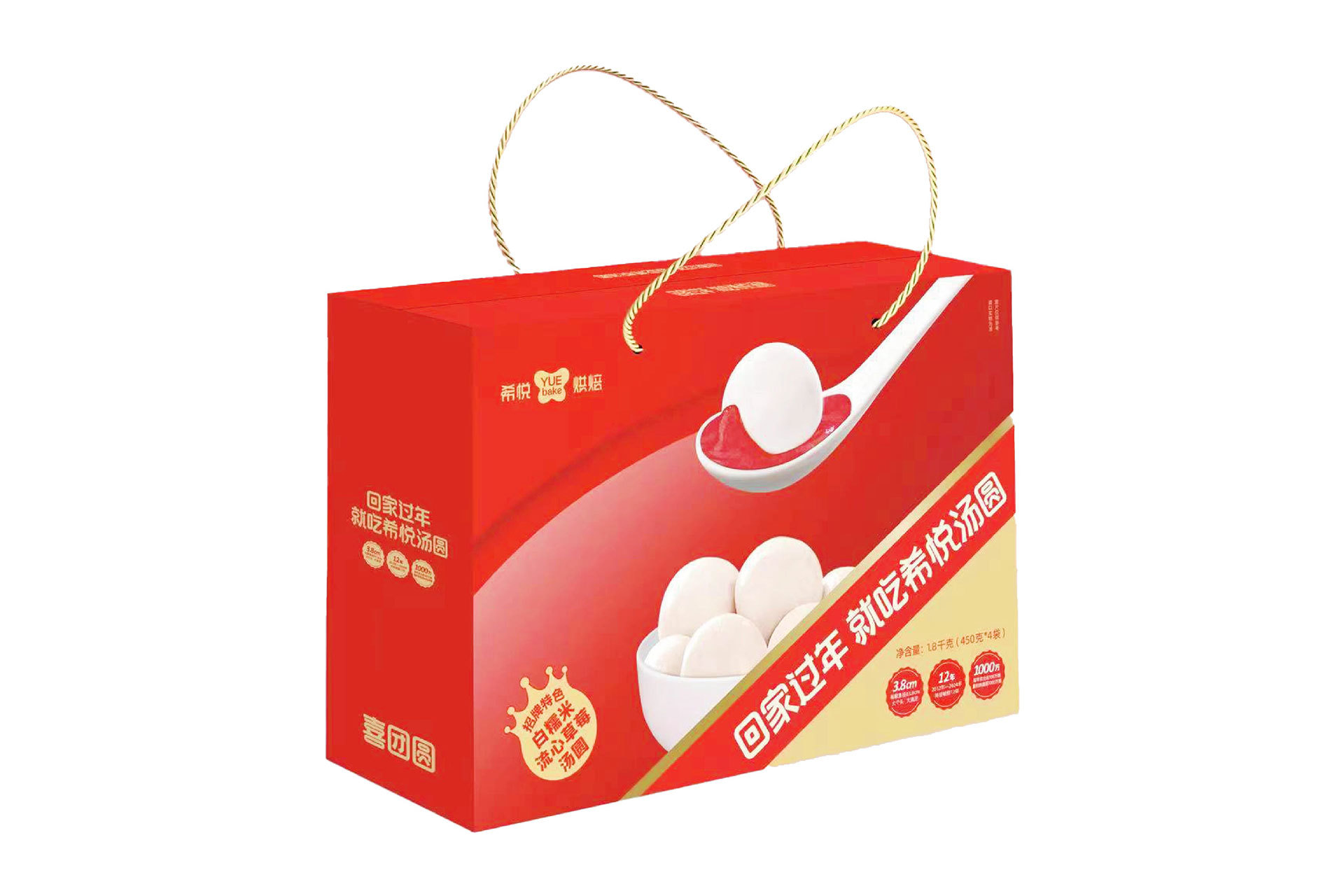 喜团圆