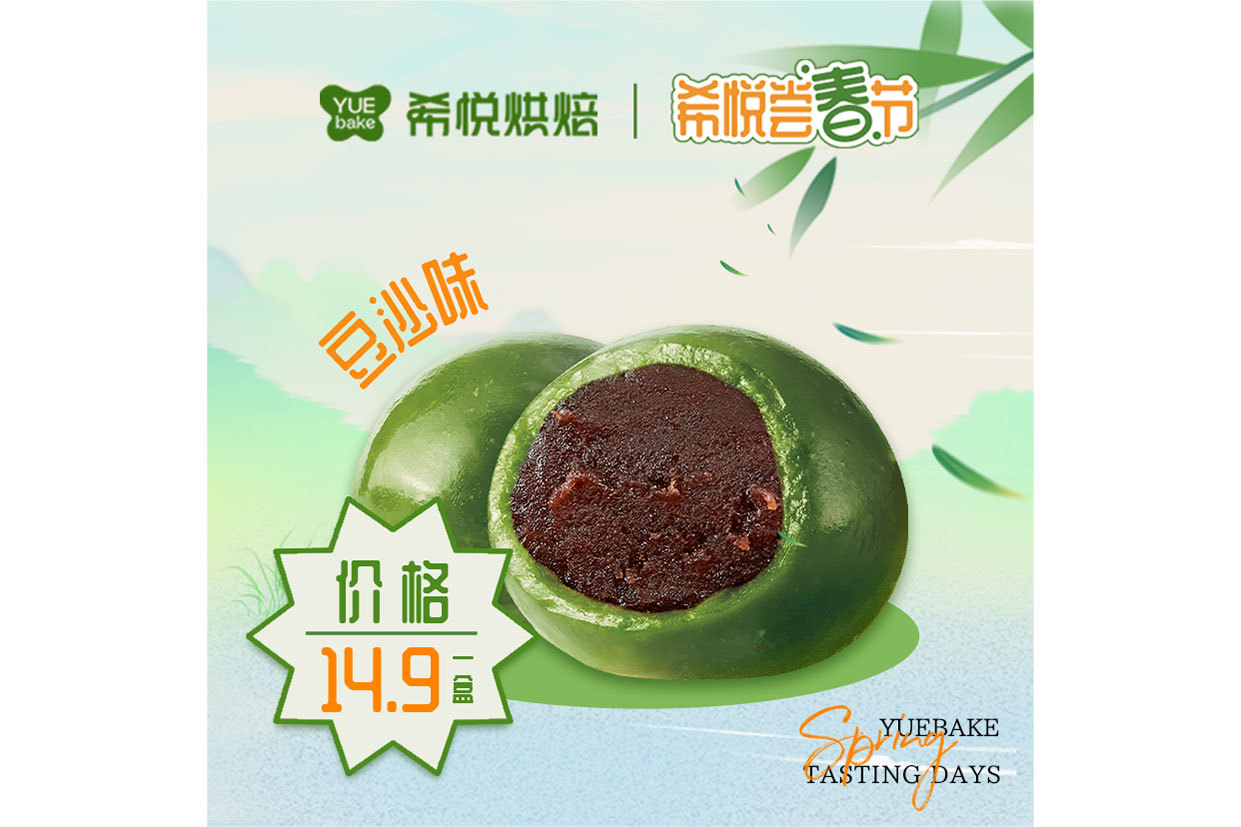 豆沙