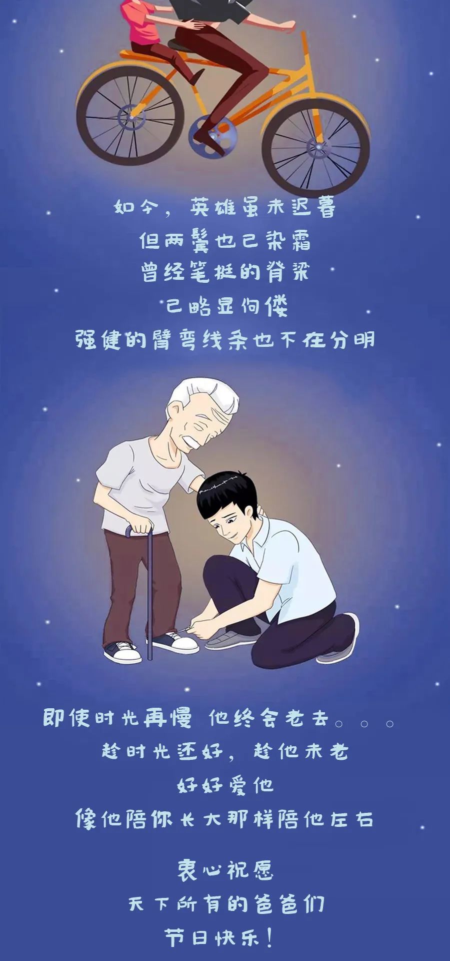 父親節(jié)｜我的超級(jí)英雄老爸節(jié)日快樂！