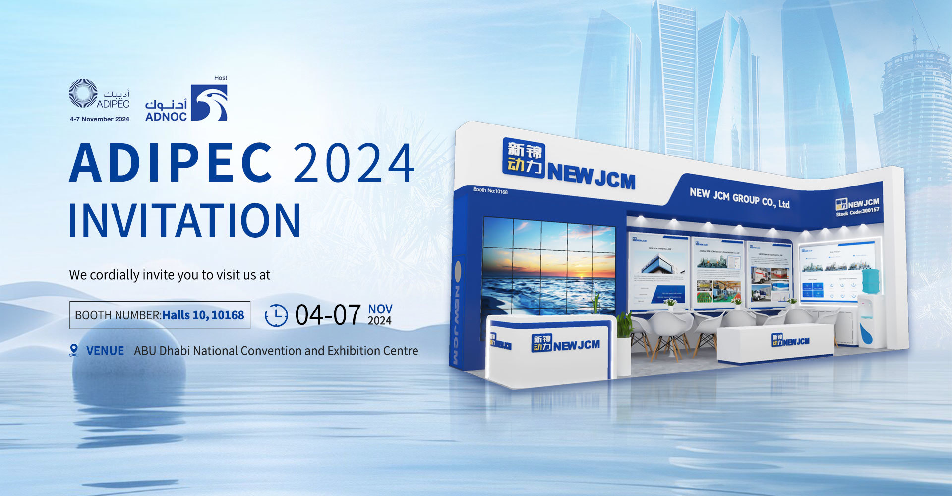 ADIPEC2024