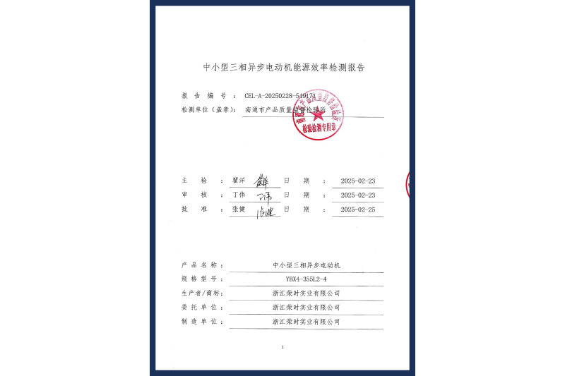 355L2-4 355L2-4