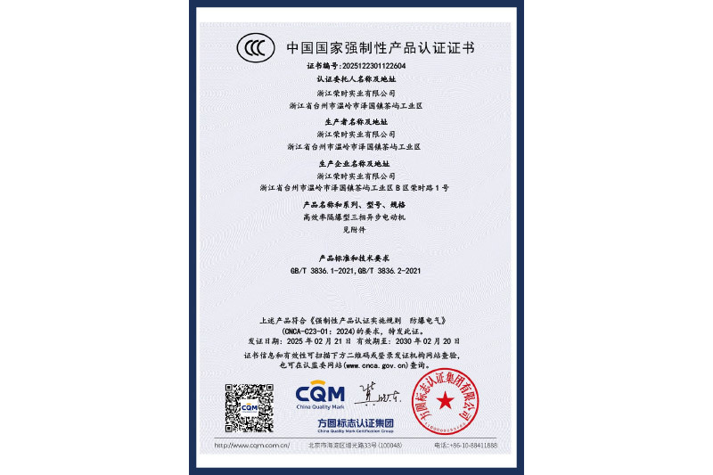 防爆CCC80-160 防爆CCC80-160