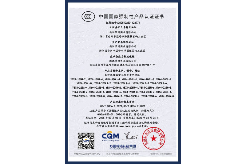 防爆CCC180中文电子证书 防爆CCC180中文电子证书