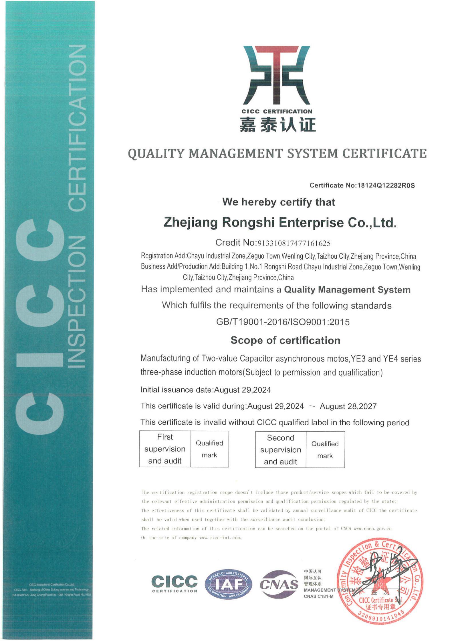 ISO9001质量管理体系认证1 ISO9001质量管理体系认证1