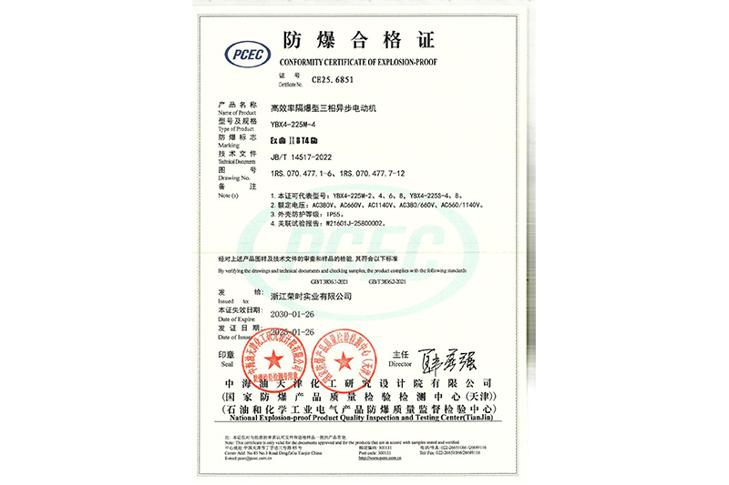 YBX4-225M-4 YBX4-225M-4