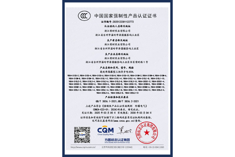 防爆CCC355中文电子证书 防爆CCC355中文电子证书