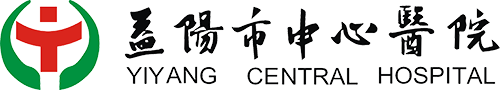 益陽(yáng)市中心醫(yī)院