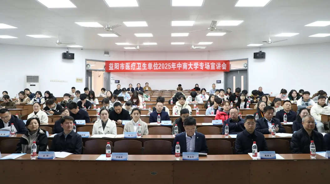 包含益陽市中心醫院（益陽市第一人民醫院）今天/掛號資訊的詞條