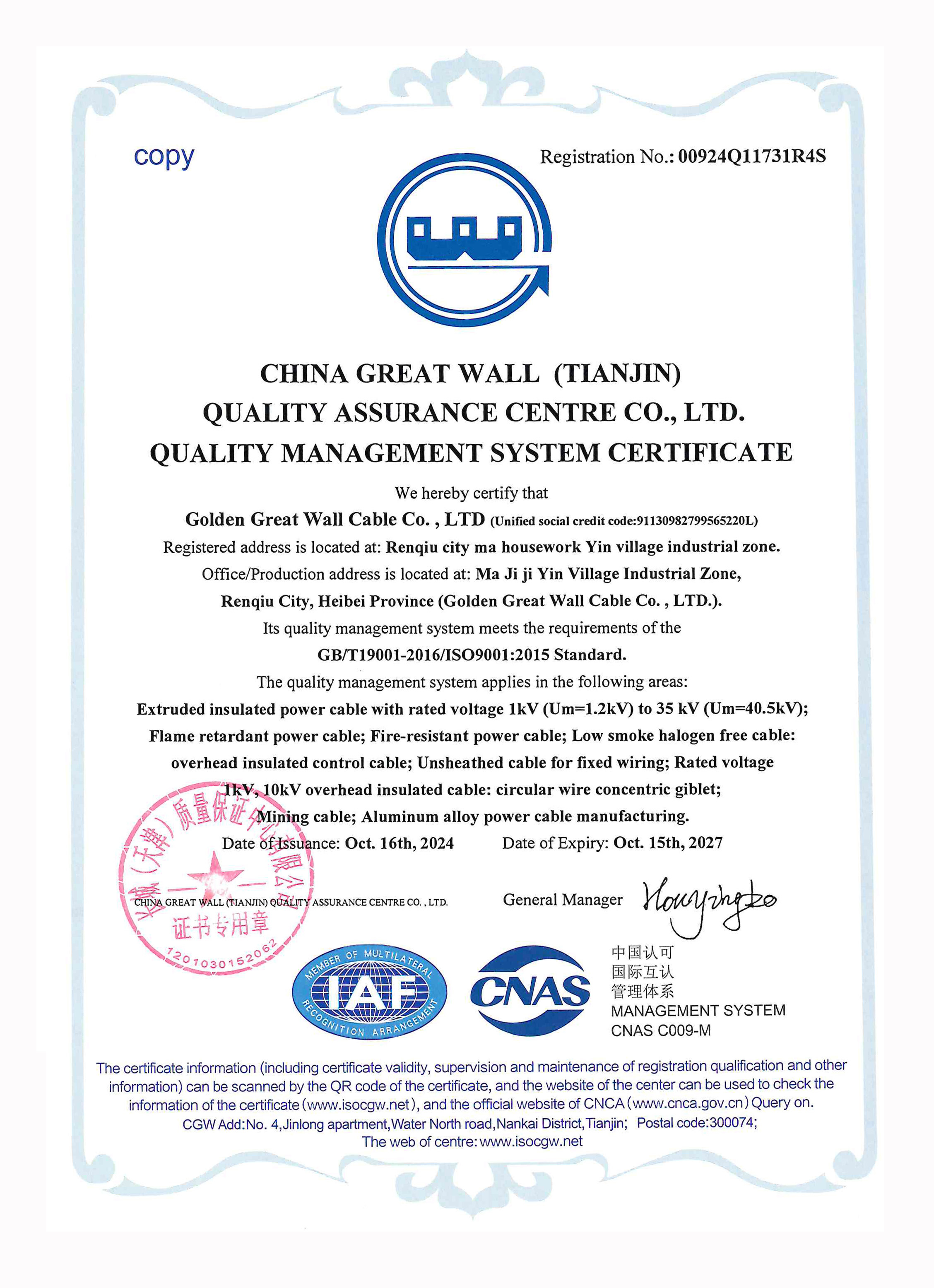 ISO9001质量管理体系认证证书（英文）