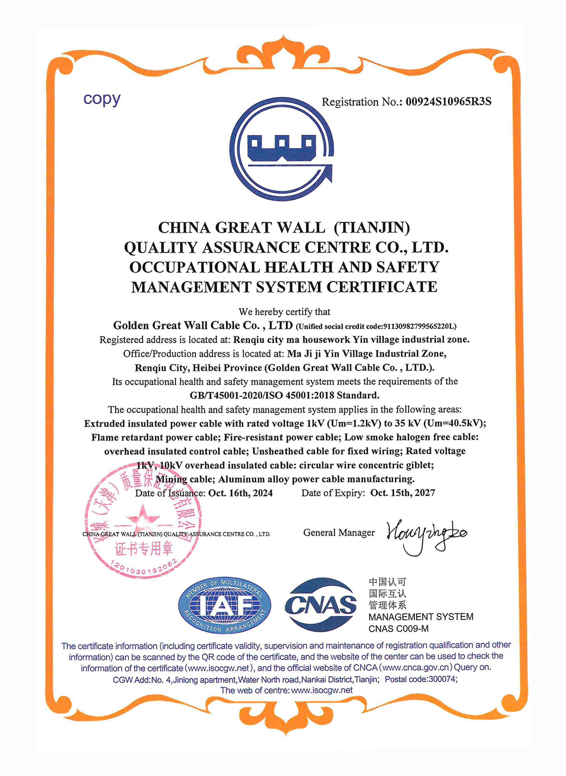 OHSAS18001职业健康安全管理体系认证证书（英文）