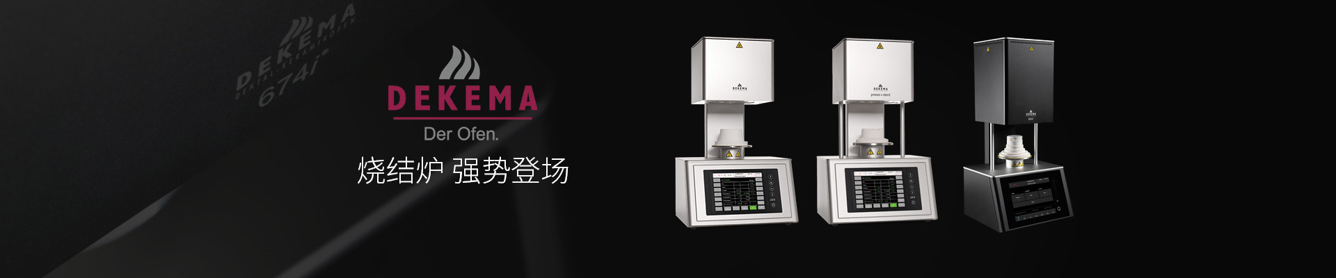 燒結(jié)爐 強(qiáng)勢登場