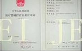 資質(zhì)證書 資質(zhì)證書
