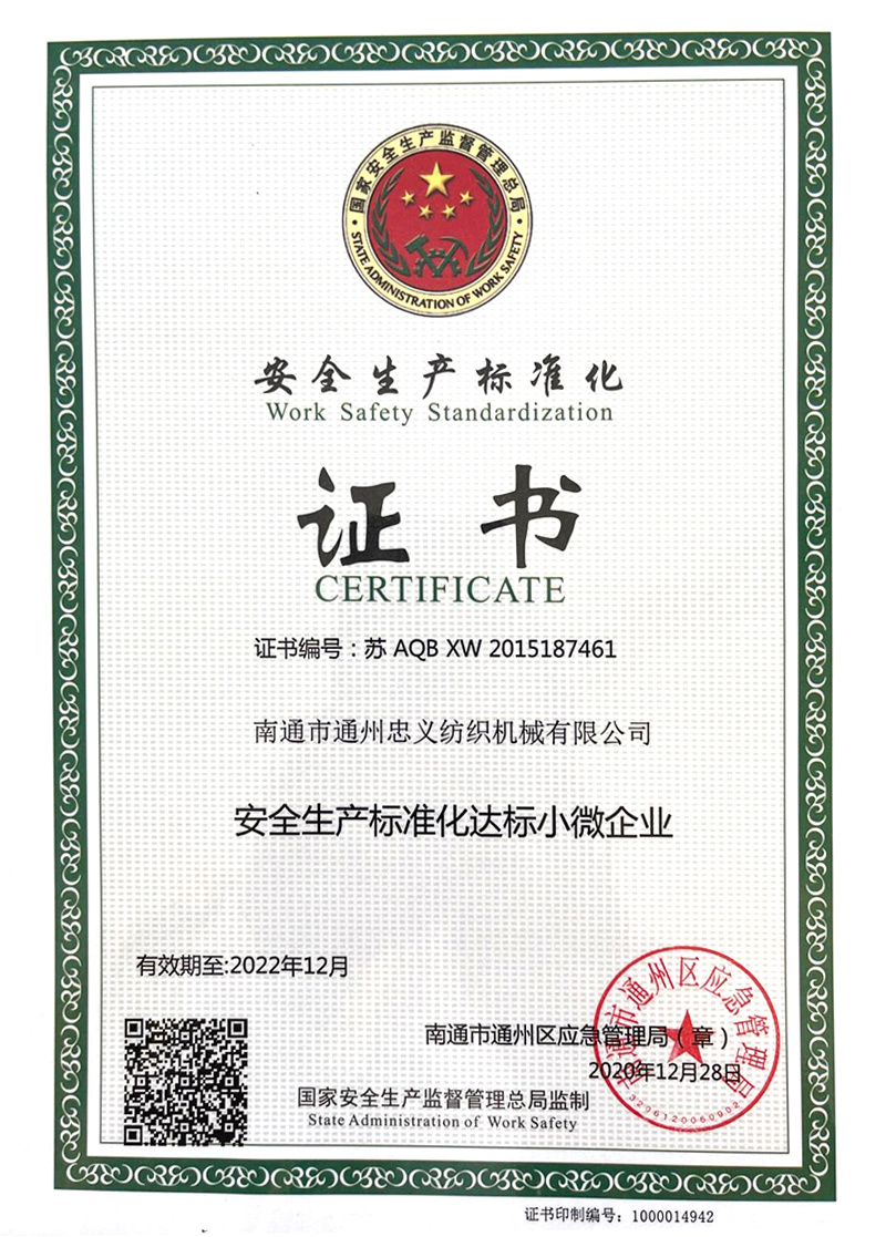 Safety production standardization certificate