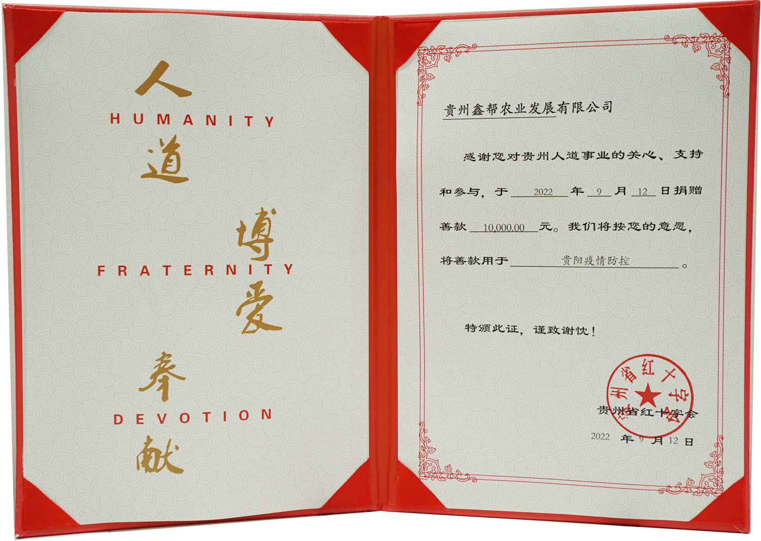 鑫幫農業2022愛心捐贈