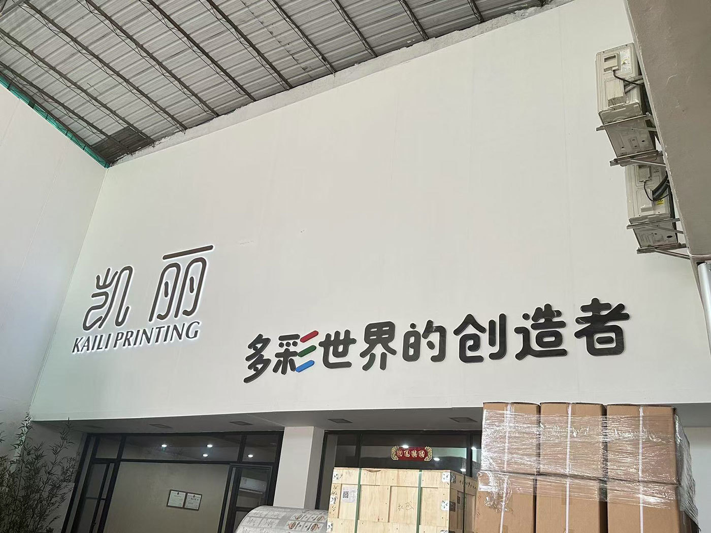 厂房环境