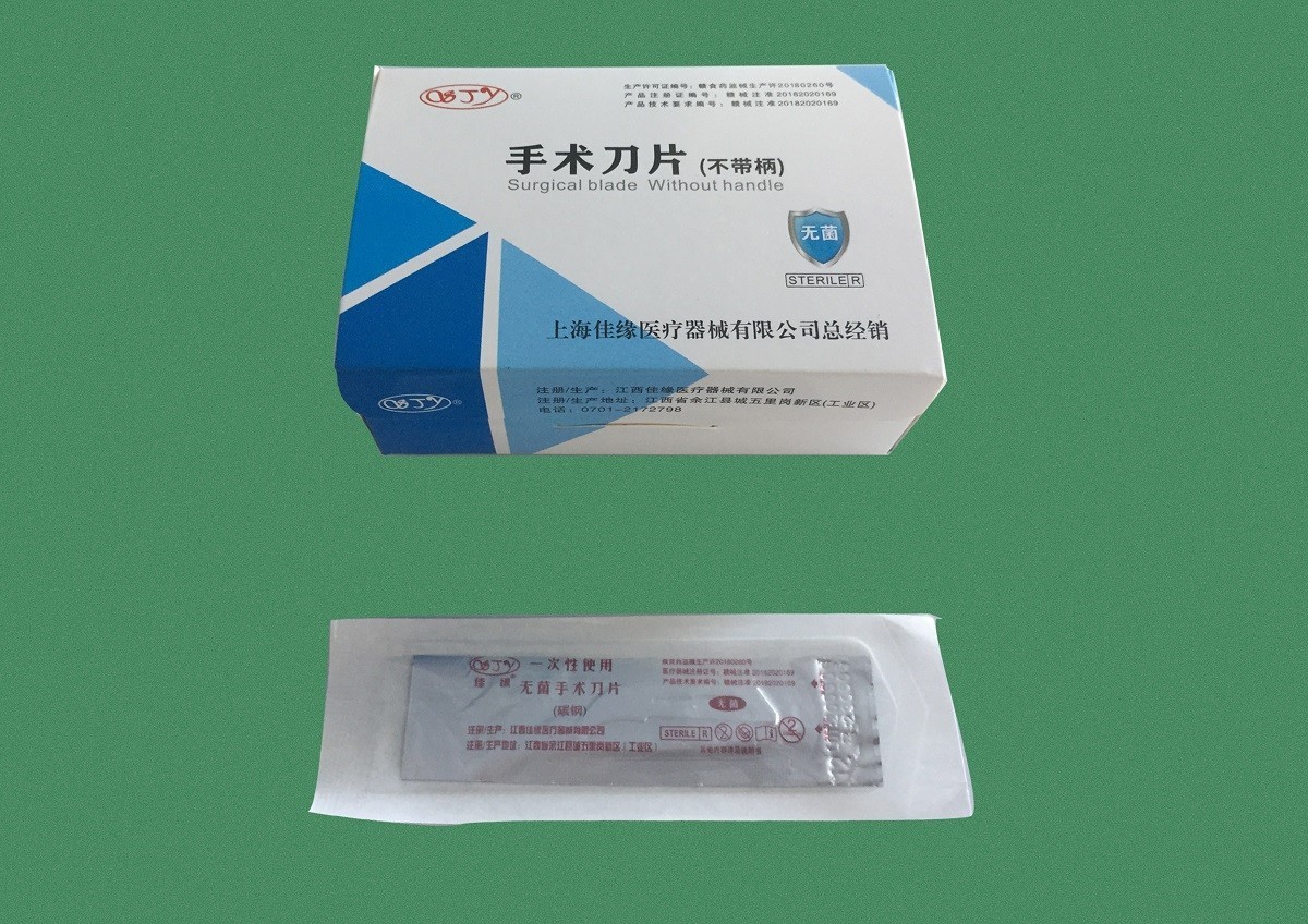 醫(yī)用無菌手術(shù)刀片（Sterile Scalpel Blade）