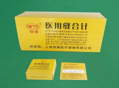 醫(yī)用縫合針（Medical Suture Needle）