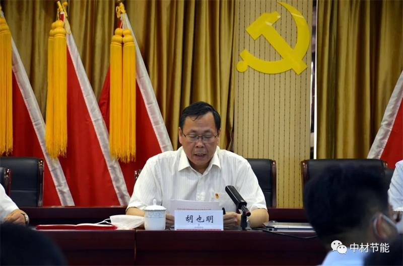 中材節(jié)能召開慶祝中國共產(chǎn)黨成立99周年大會