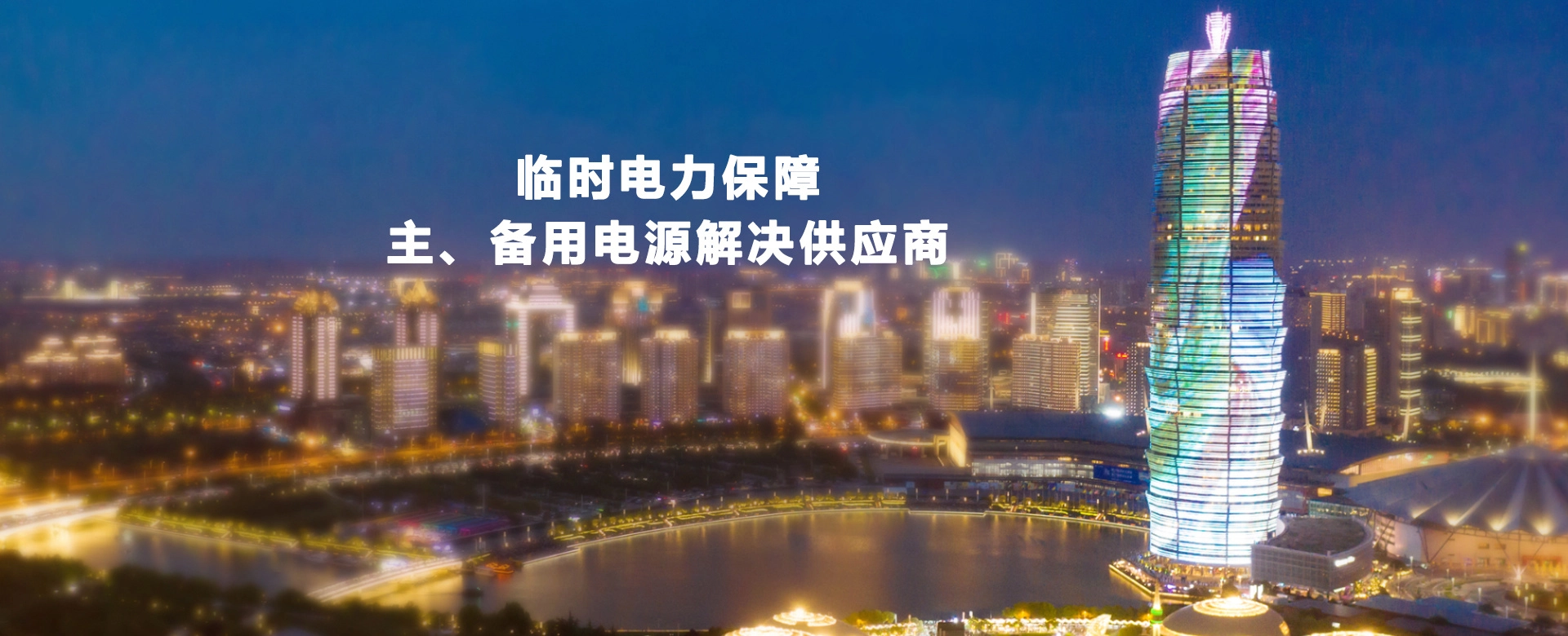河南恒光發(fā)電設(shè)備有限公司