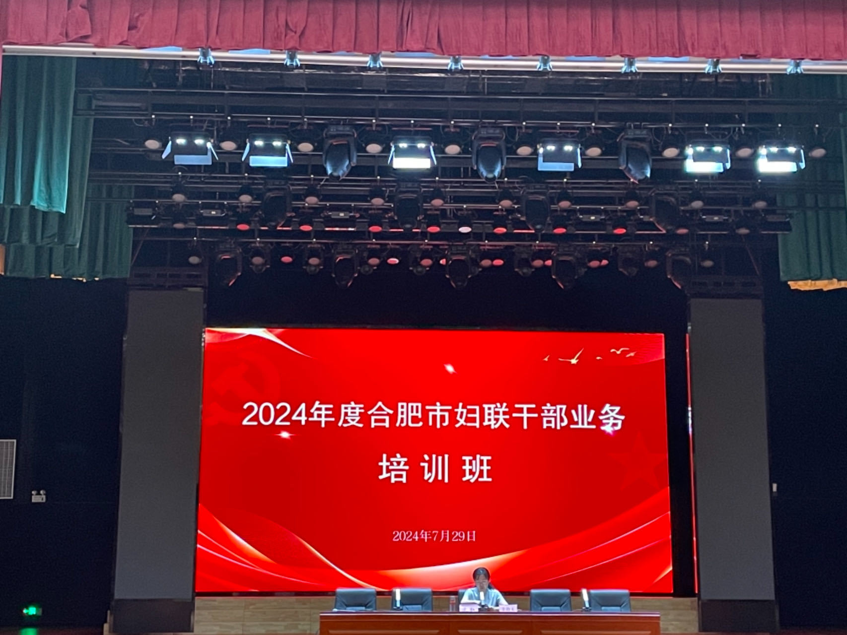 2024.7.29--2024년 합비시 부련 간부 업무 교육반