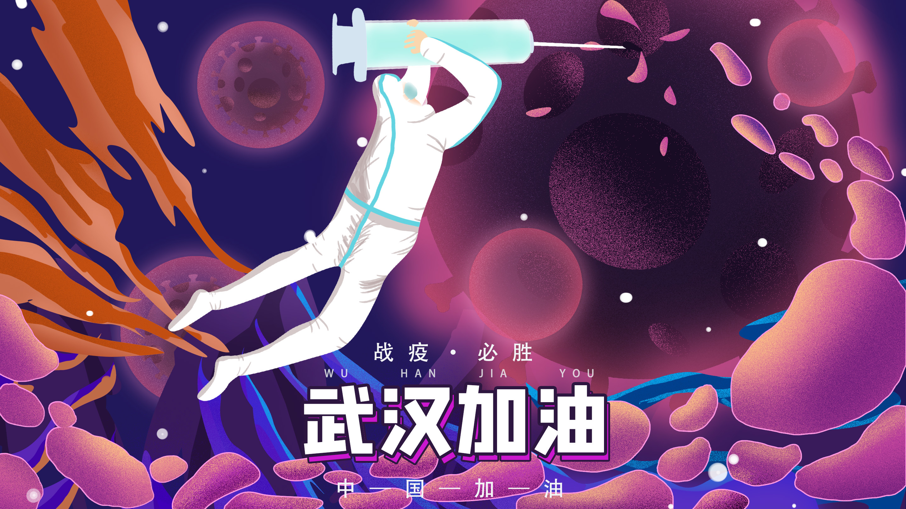 2020.2.9 온 국민이 하나 되어 코로나19와 맞서 싸웁니다!