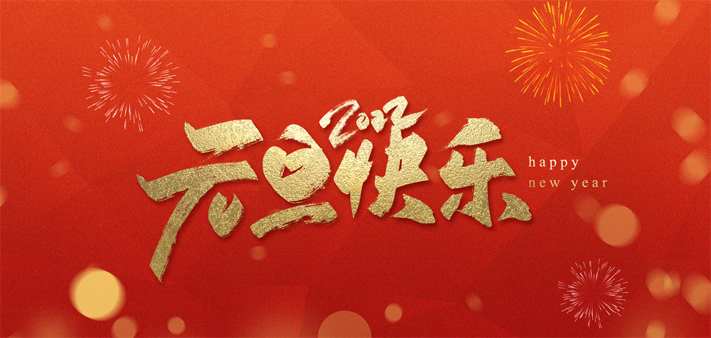2021.12.31 2022년 신정 휴가 공지