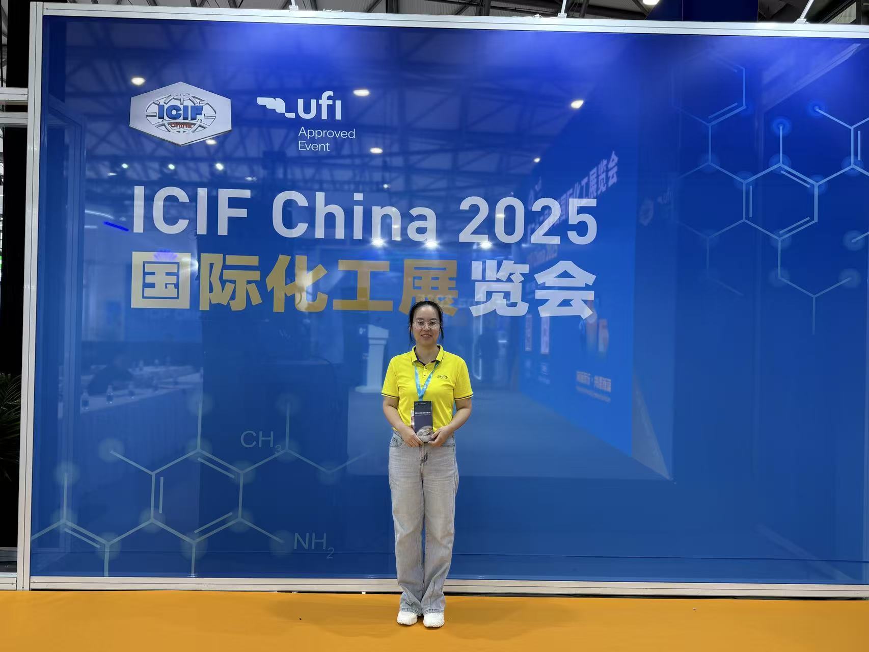 La 22ª Exposición Internacional de la Industria Química de China (ICIF China 2025) se celebrará del 17 al 19 de septiembre en el Centro de Exposiciones Internacional de Nueva Shanghai.