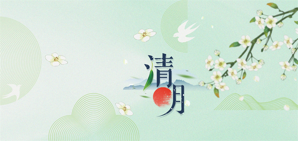 2023.04.03---청명절 휴무 안내