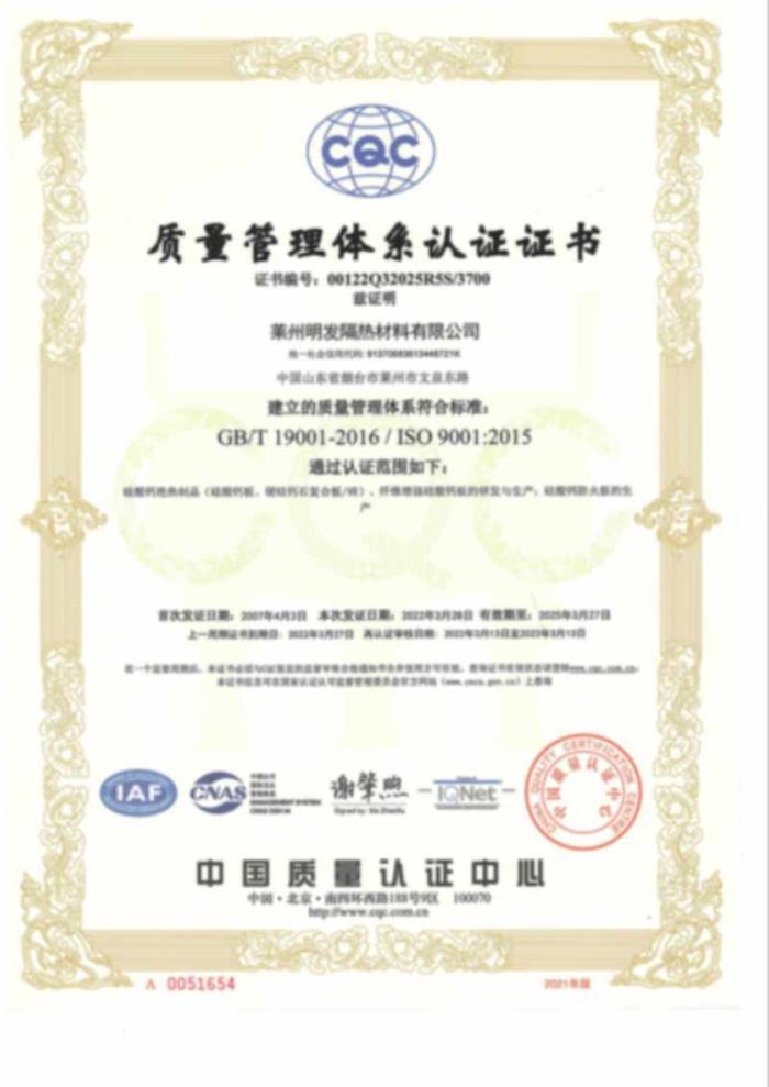 Construction Enterprise Qualification Certificate