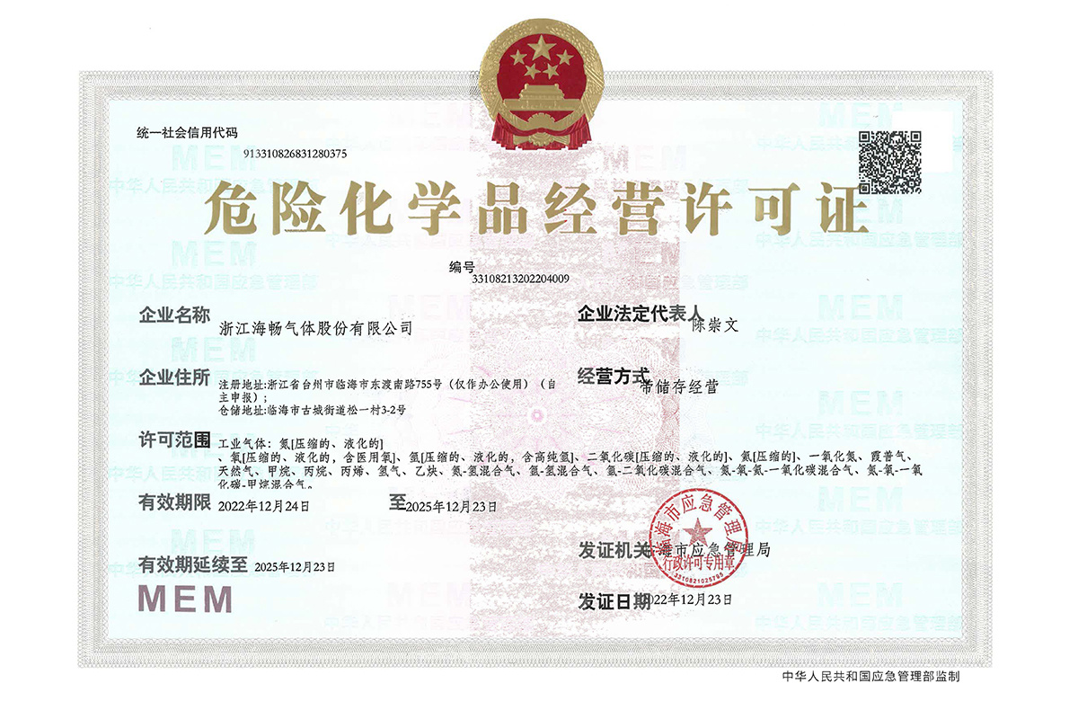 Hazardous Chemical Business License