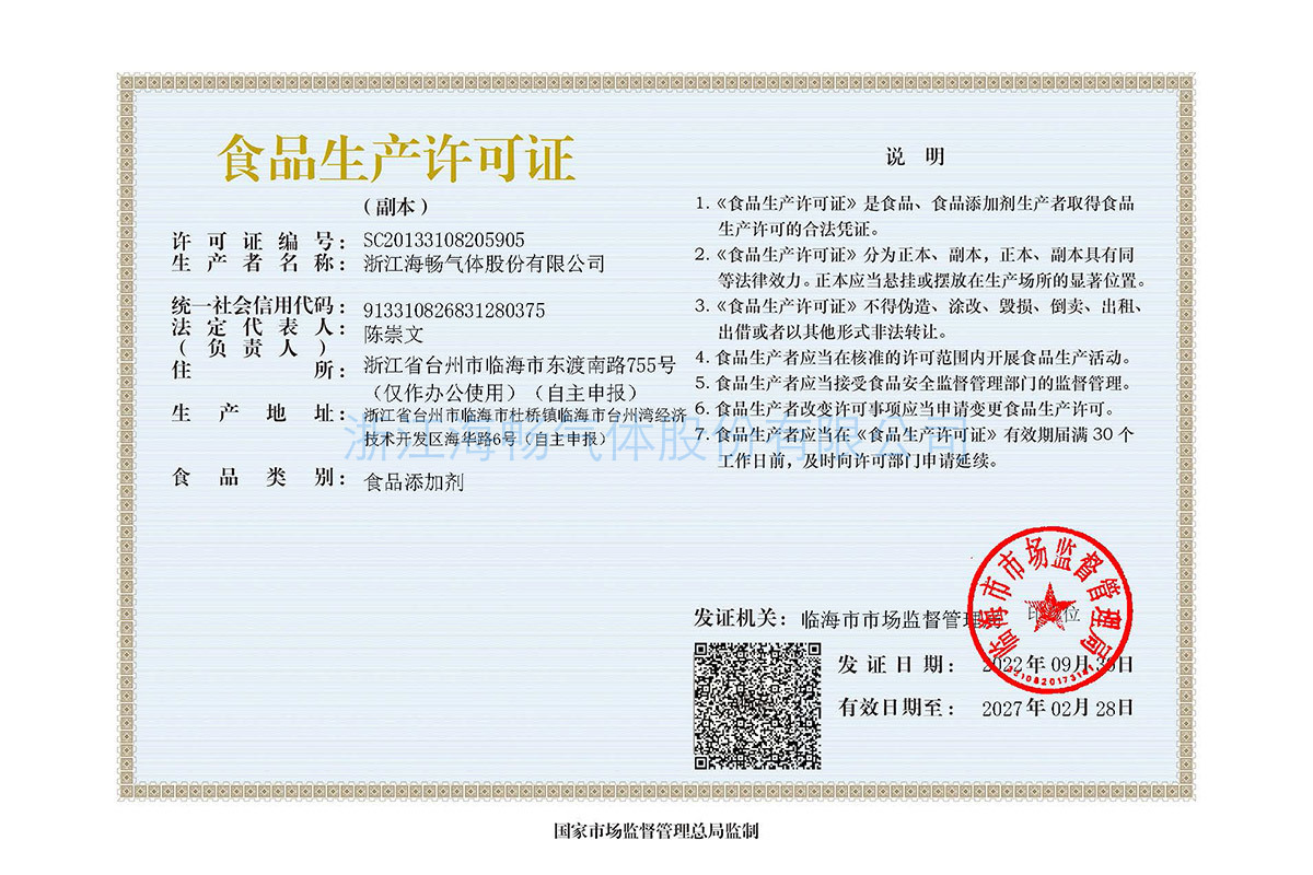 Food production license