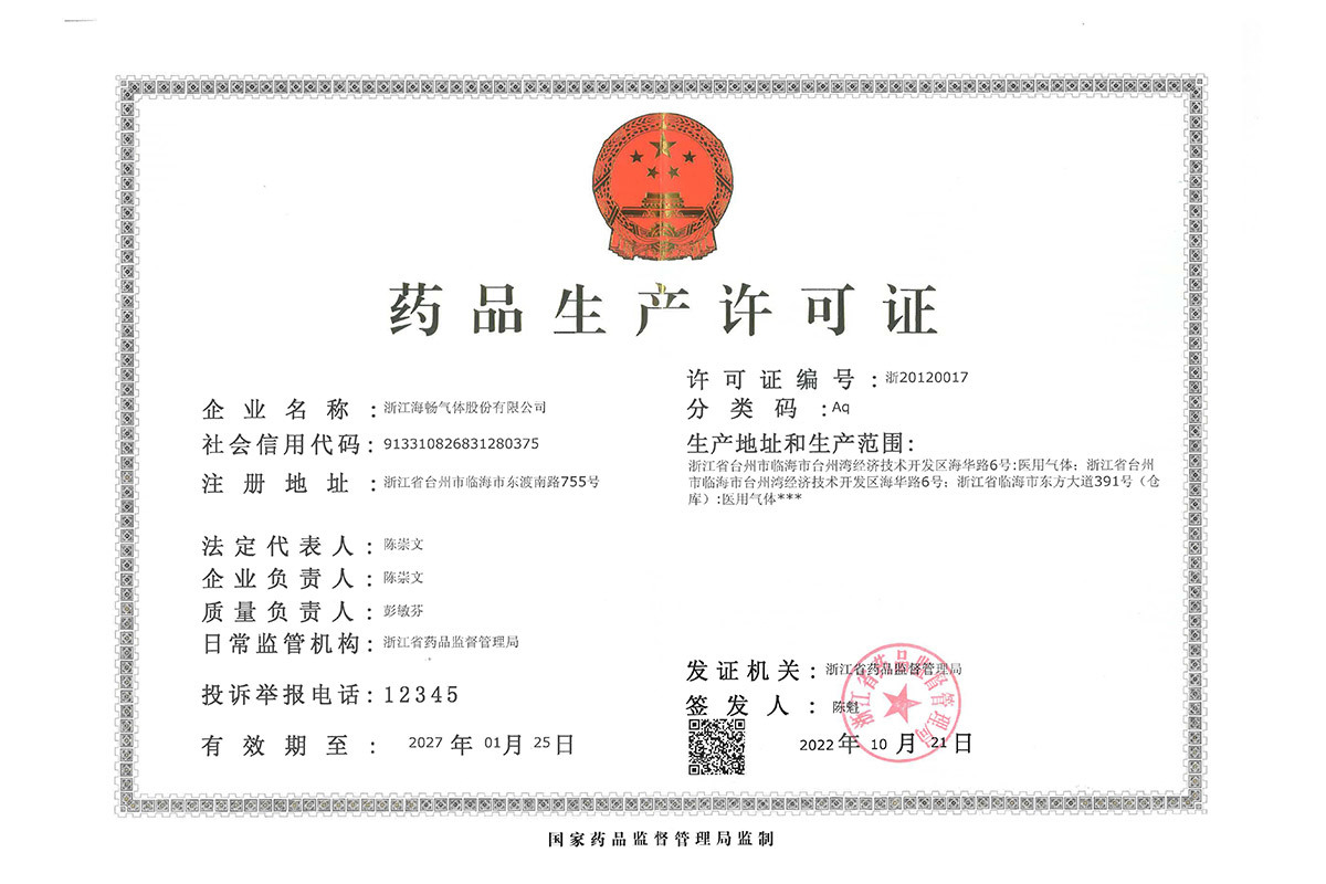 Pharmaceutical Production License