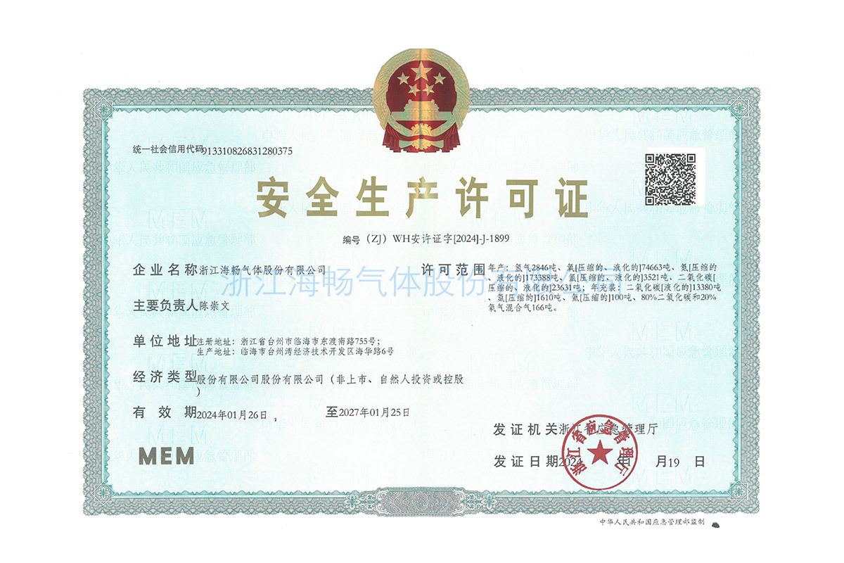 Safety production license