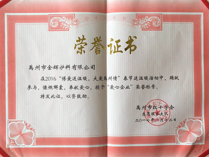 榮譽(yù)證書