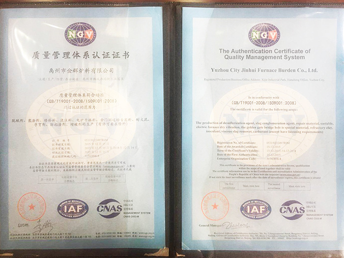 質(zhì)量管理體系認(rèn)證證書