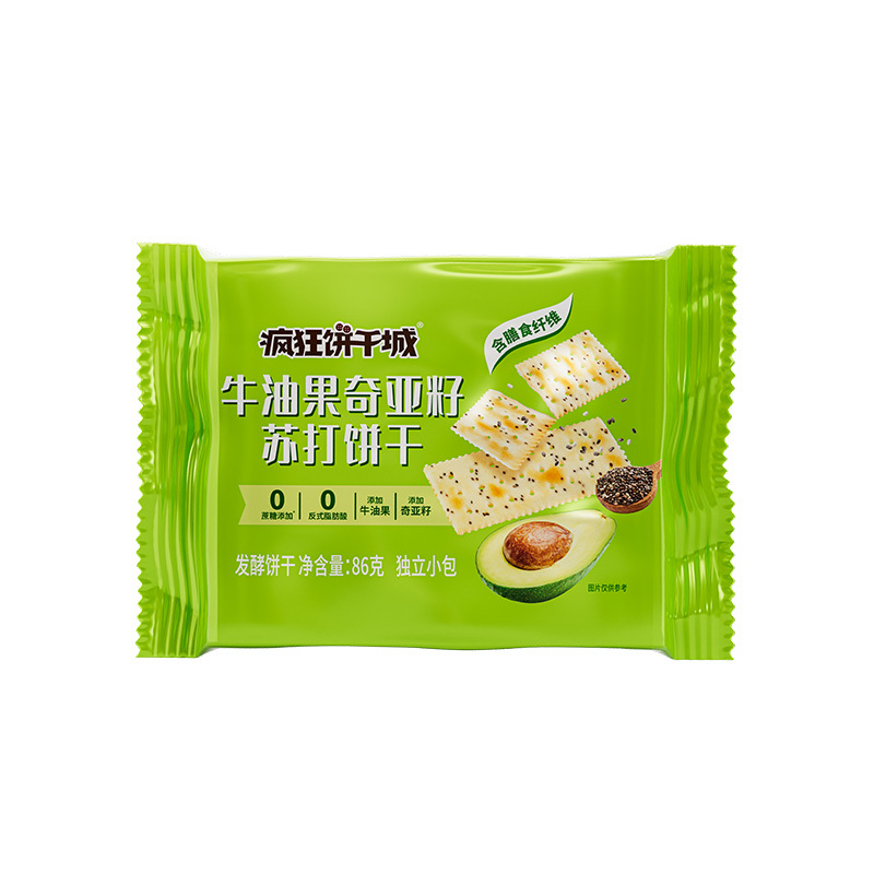 牛油果奇亞籽蘇打餅干