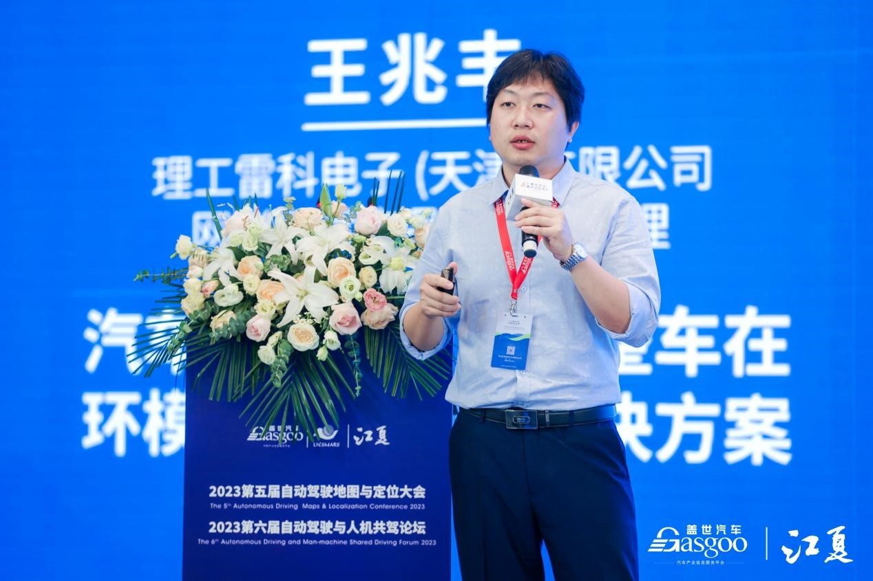 理工雷科：汽车智能驾驶测试的需求与解决方案