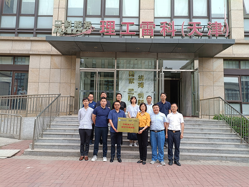 理工雷科天津公司与中国民航大学共建研究生实践基地
