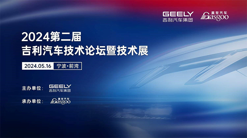 走进主机厂I 理工雷科天津智能网联仿真测试产品走进吉利研究院